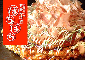 ぼちぼち