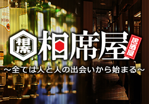 相席屋