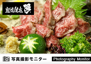 炭焼笑店 陽