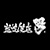 炭焼笑店 陽