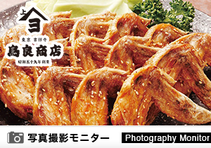 鳥良商店