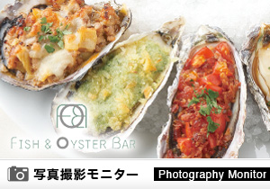 フィッシュ＆オイスターバー（料理品質調査）