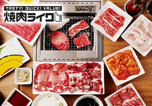 焼肉ライク