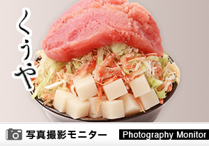 月島もんじゃ くうや