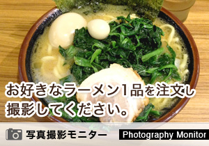 濱虎家