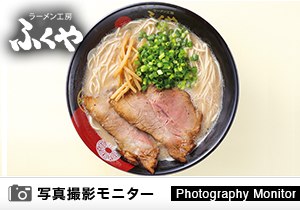 ふくやラーメン工房