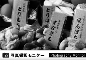 Tosakana－Dining Gosso　武蔵小杉店（料理品質調査）