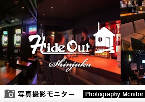 HIDE OUT　新宿店（画像投稿モニター）