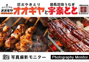 オオギヤと宇奈とと　黒川駅前店（料理品質調査）