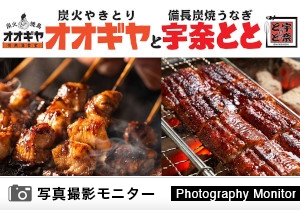 オオギヤと宇奈とと 竹ノ塚店（料理品質調査）