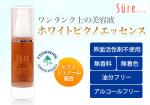 ピクノジェノール配合 ホワイトピクノエッセンス（美容液）　シュール