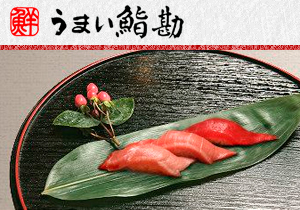うまい鮨勘　大井町支店