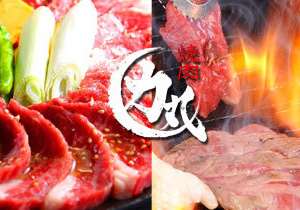 焼肉 力丸 梅田堂山店
