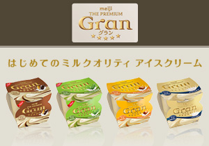 「meiji THE PREMIUM Gran（グラン）」店頭購入　明治