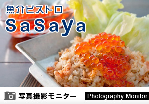 魚介ビストロ sasaya　蒲田店（料理品質調査）