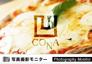 イタリアン＆ワインバー CONA　千葉駅前店（ピザ品質調査）