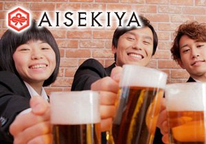 AISEKIYA　横浜西口店