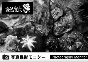 炭焼笑店 陽 お初天神 裏参道（料理品質調査）