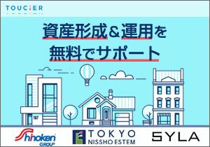 不動産投資 無料相談　トウシェル