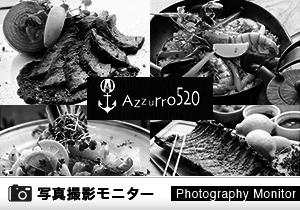 Azzurro 520　代々木店（ディナーモニター）（料理品質調査）