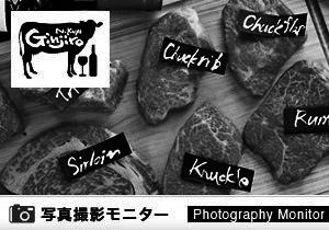 肉バル銀次郎　京都駅前東店（土・日・祝日来店 料理品質調査）