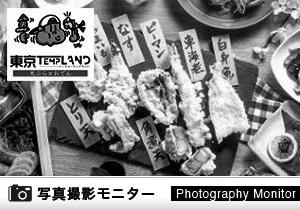 東京TEMPLAND　新横浜店（料理品質調査）