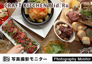 CRAFT KITCHEN Mid．Ru（ミドル）　横浜西口店（料理品質調査）
