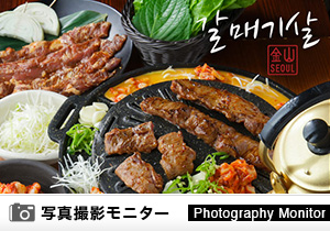金山ソウル（料理品質調査）