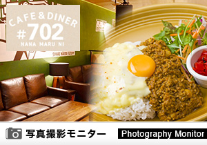 ＃702 CAFE＆DINER　なんばパークス店（料理品質調査）