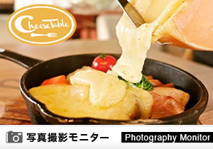 CheeseTable　新宿店（料理品質調査）