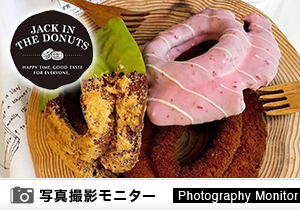 Jack In The Donuts　イオンモール津南店（商品品質調査）