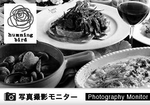 humming bird 本町店（料理品質調査）＜ランチモニター＞