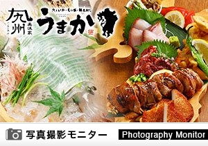 九州うまか　新大宮店（料理品質調査）