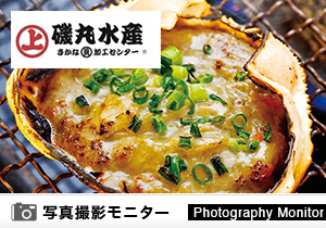 磯丸水産 西新宿1丁目3号店（料理品質調査）