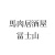 アイコン