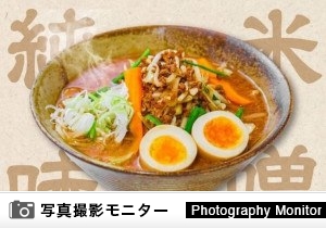 みそら堂 鶴田店（ラーメン品質調査）