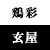 アイコン