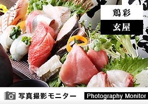 鶏彩 本厚木店／玄屋（料理品質調査）