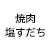 アイコン