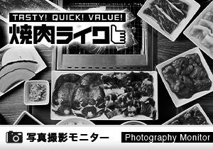 焼肉ライク　静岡呉服町店（料理品質調査）