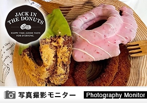 Jack In The Donuts　イオンモール出雲店（商品品質調査）