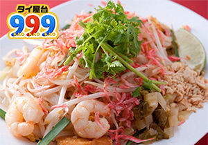 タイ屋台 999 新宿店