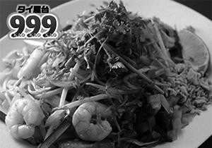 タイ屋台 999 池袋東口店