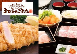 とんかつしゃぶしゃぶ 3びきのこぶた 本店