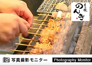 奥渋谷 もつ焼のんき（料理品質調査）