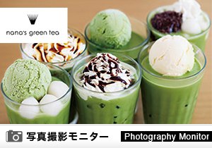 「nana’s green tea　沖縄宮古島店」店頭購入（商品品質調査）