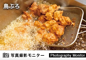 「鳥ぷろ　イオン洛南店」店頭購入（商品品質調査）