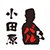 アイコン