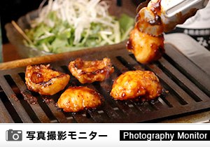鶏焼肉のんき（料理品質調査）