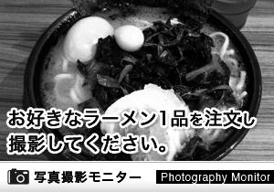 鶴乃家 岡山円山店（ラーメン品質調査）